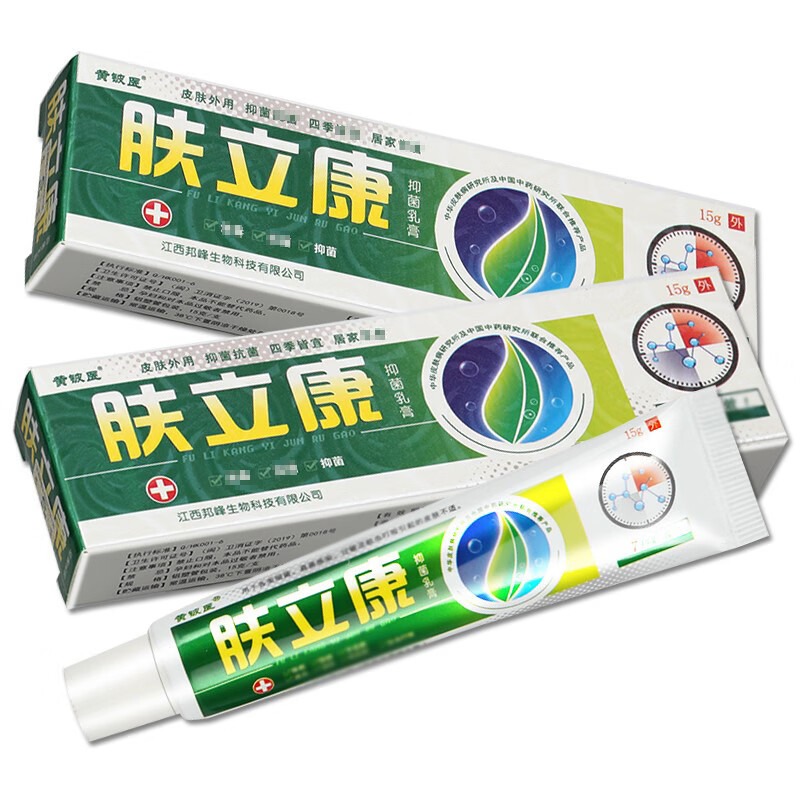 黄铍医肤立康乳膏   肤立康皮肤外用草本抑菌乳膏 15g 2盒装
