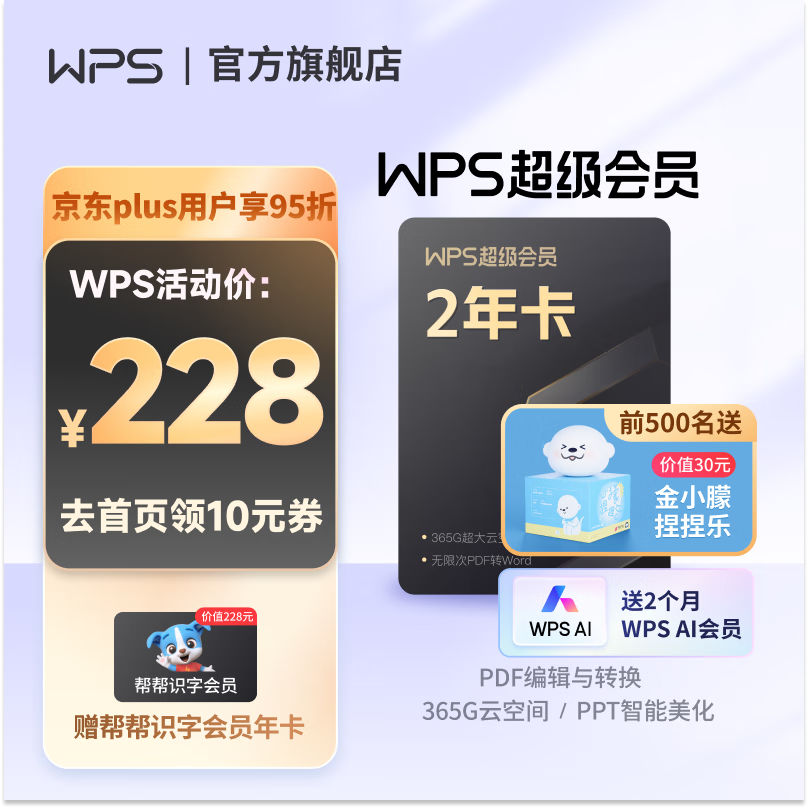 2024WPS会员和WPS教程书籍，以及爱奇艺、腾讯视频、芒果TV和优酷等视频网站VIP会员优惠购 - 第3张 - 懿古今(www.yigujin.cn)