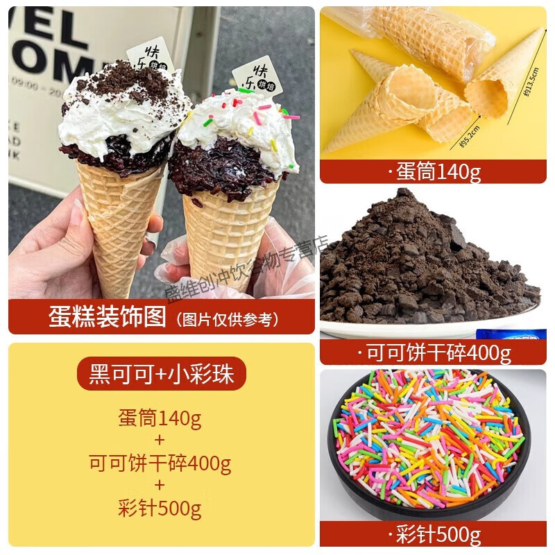 熱奶寶全套材料擺攤小料脆皮筒蛋筒紙杯甜品裝飾擺件春日野餐盒子 奧奧糖寶組合
