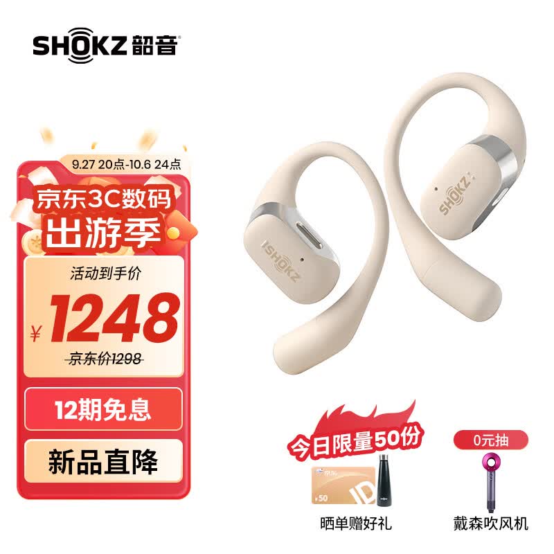 韶音（SHOKZ）舒适圈OpenFit开放式蓝牙耳机不入耳运动跑步长续航通话降噪T910 暖日白属于什么档次？
