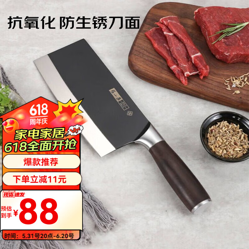 张小泉 切片刀家用切肉刀不锈钢厨房切菜刀单刀厨师刀具 菜刀