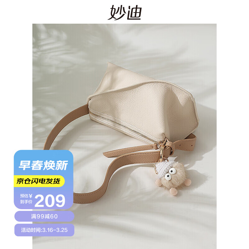 什么软件能查女士单肩斜挎包最低价|女士单肩斜挎包价格历史