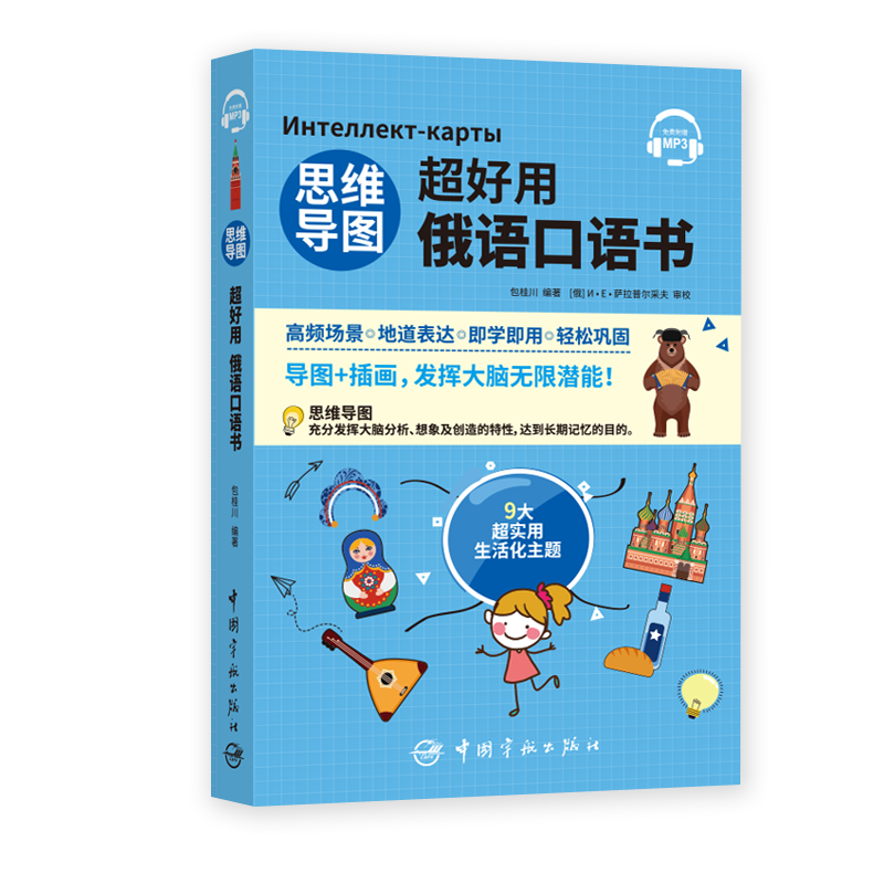 宇航出版社俄语书籍：价格走势、口碑如何？