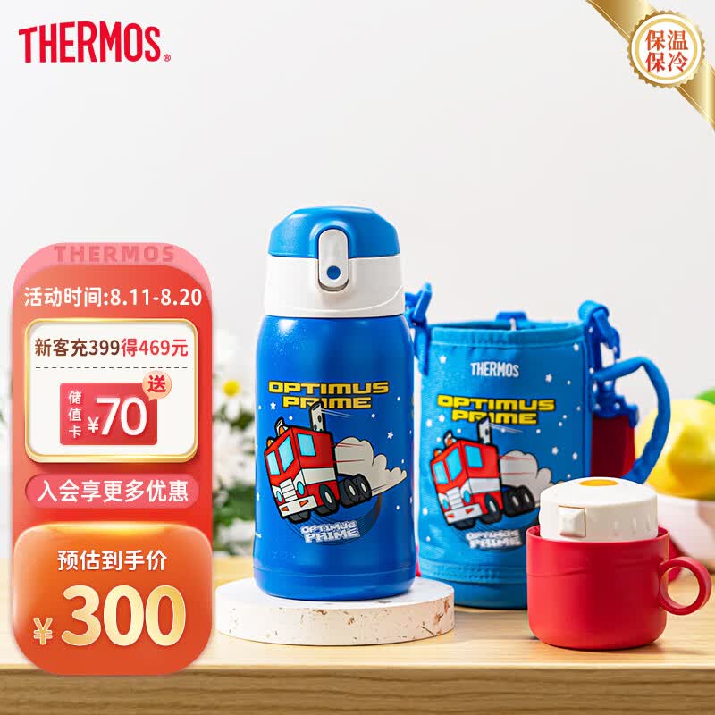 膳魔师保温杯儿童保温杯膳魔师吸管杯直饮杯男3岁550ml蓝怎么看?