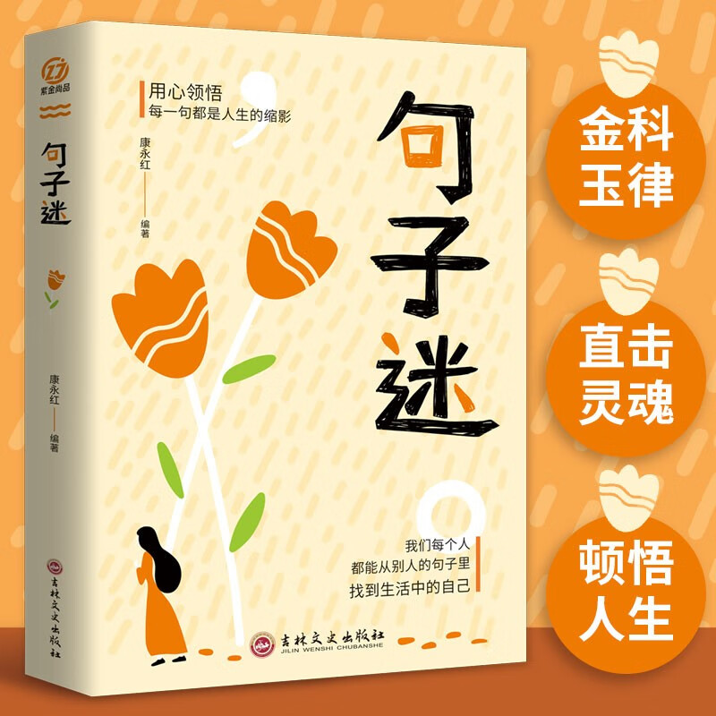 顶一万句名言佳句辞典好词好句好段大全小学版优美句子积累大全小学