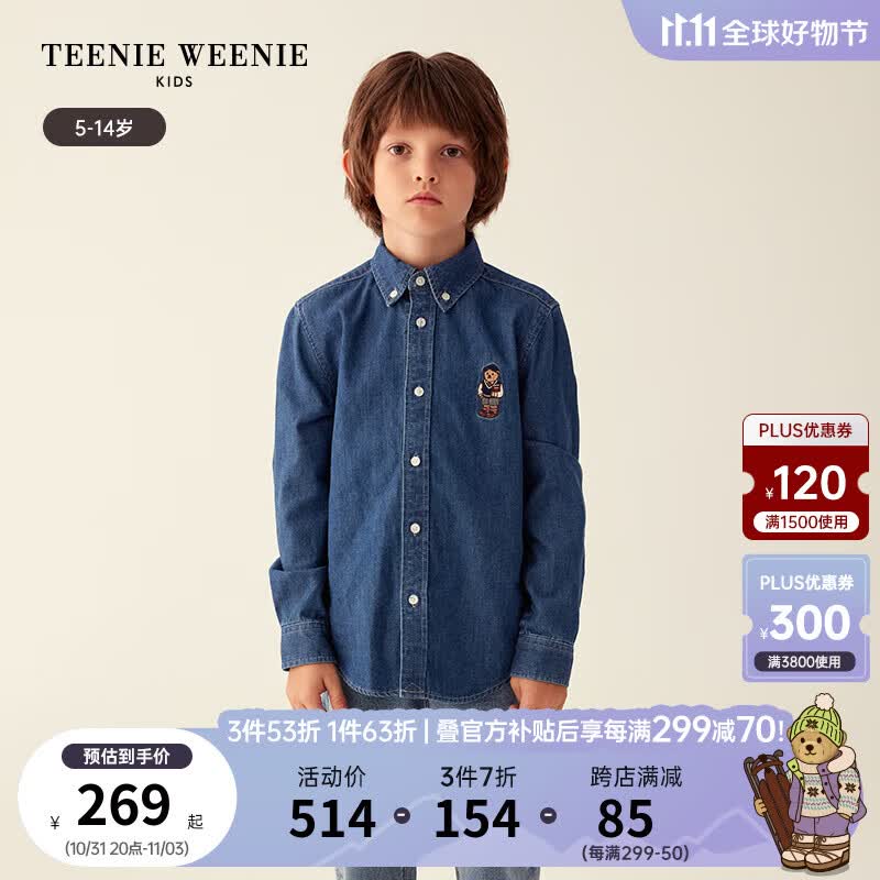 Teenie Weenie Kids小熊童装男童23年秋季新款复古帅气牛仔衬衫 深蓝色 110cm属于什么档次？