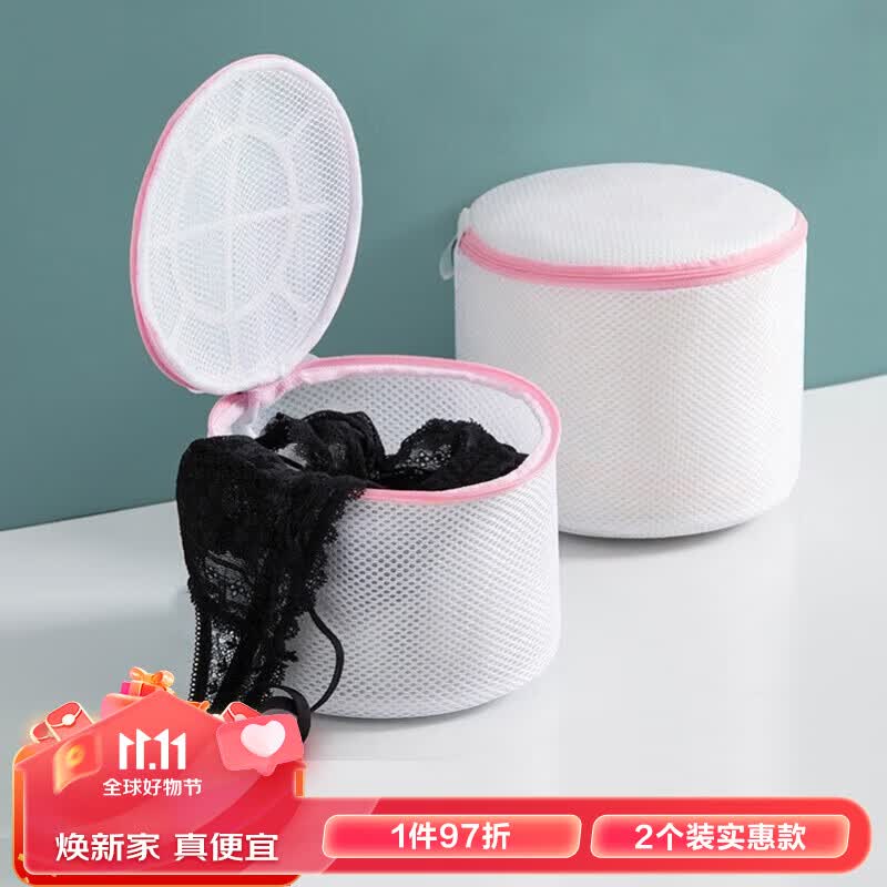 京寻【2个装】洗衣袋机洗专用袋内衣文胸洗护袋加厚网兜清洗护袋细网怎么看?