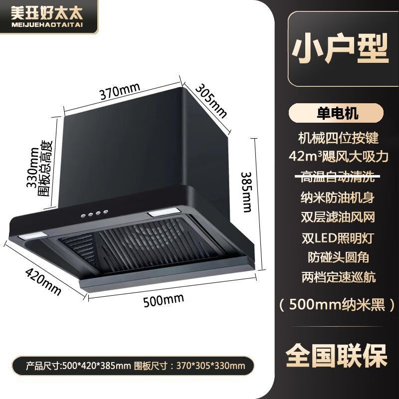 好太太油烟机家用小尺寸500/600宽烟机出租房公寓t型顶吸油烟机 500mm