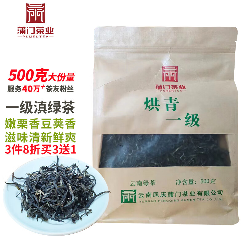 绿茶历史价格查询方法|绿茶价格历史