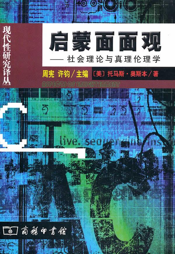 翻译与跨文化交流：嬗变与解读