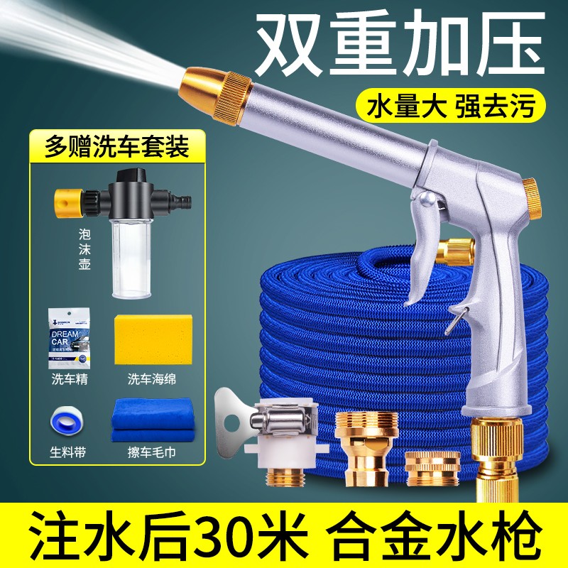 高压洗车水枪家用神器伸缩水管软管接自来水龙头汽车用品清洗工具
