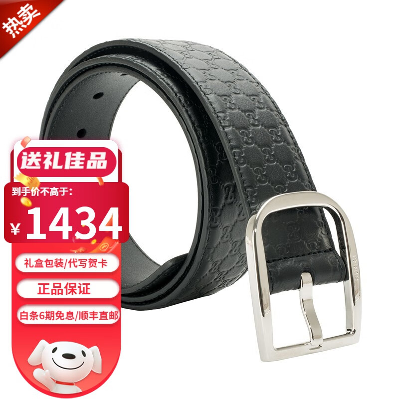 可以看腰带价格波动的App|腰带价格历史