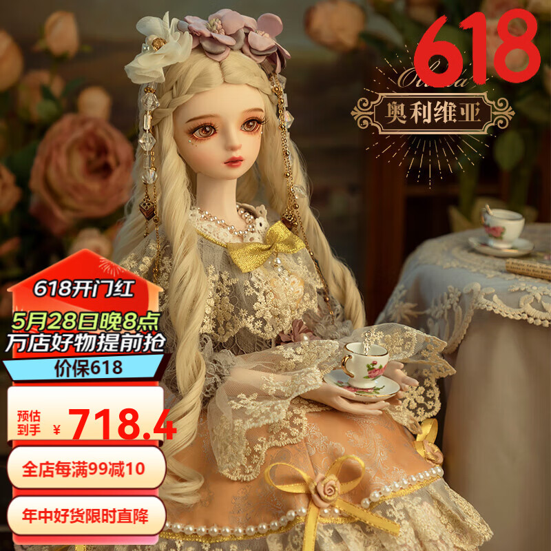 云漫卿古风芭比娃娃娃之恋60cm娃娃玩具女孩bjd人偶玩偶洛丽塔生日