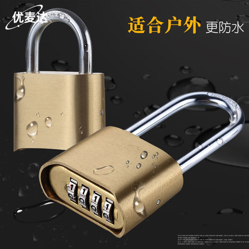 优麦达 黄铜防雨大门底开锁梁锁钩密码锁 挂锁密码挂锁 金色款 yjn442