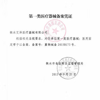 展翔坎肩式胸围固定带 胸部肋骨固定带固定绑带男女通用 L大号