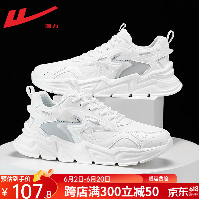 回力官方男鞋运动鞋子男夏季新款老爹鞋男士百搭休闲鞋轻便户外跑步鞋