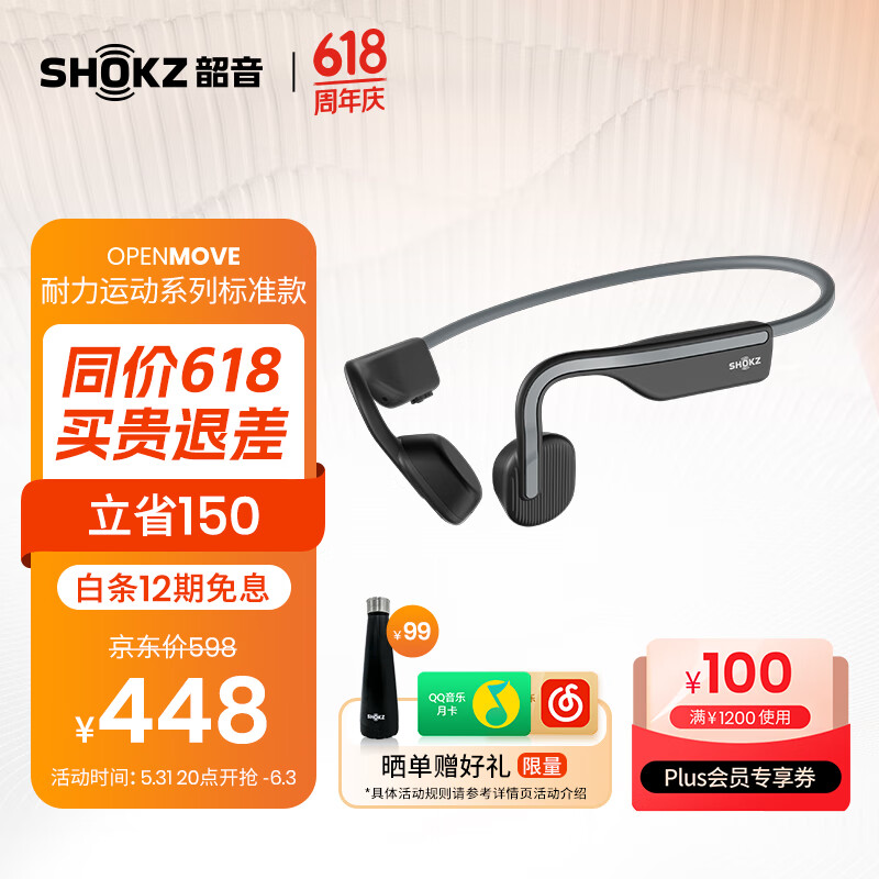 韶音（SHOKZ）OpenMove骨传导蓝牙无线开放式耳机耳麦 不入耳式运动跑步通话降噪 适用于苹果华为 S661神秘灰