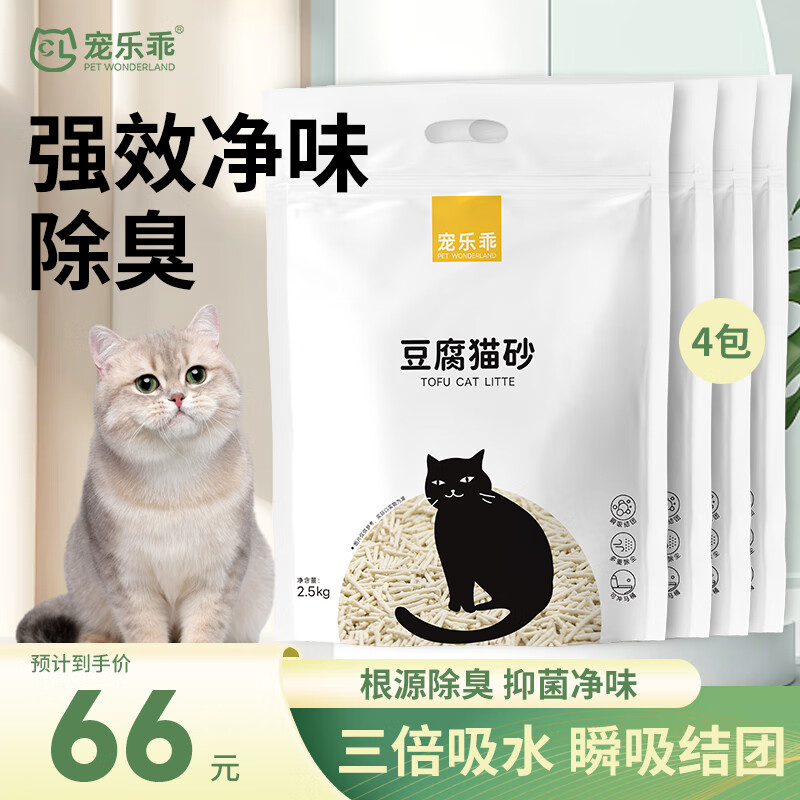 怎么查京东猫砂历史价格查询|猫砂价格比较