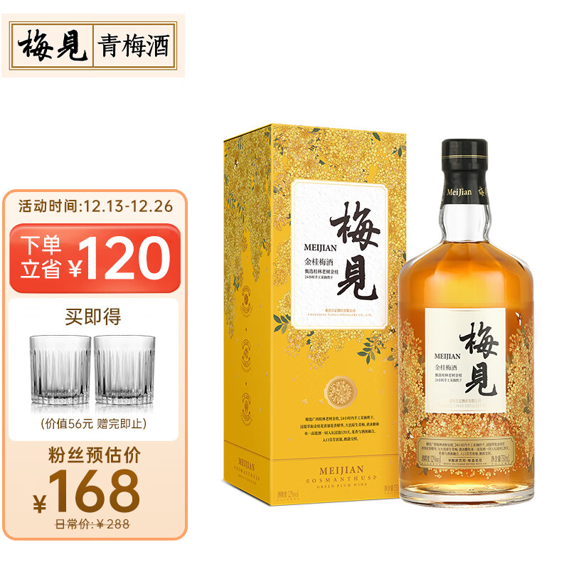 水果酒历史价格走势助手|水果酒价格走势