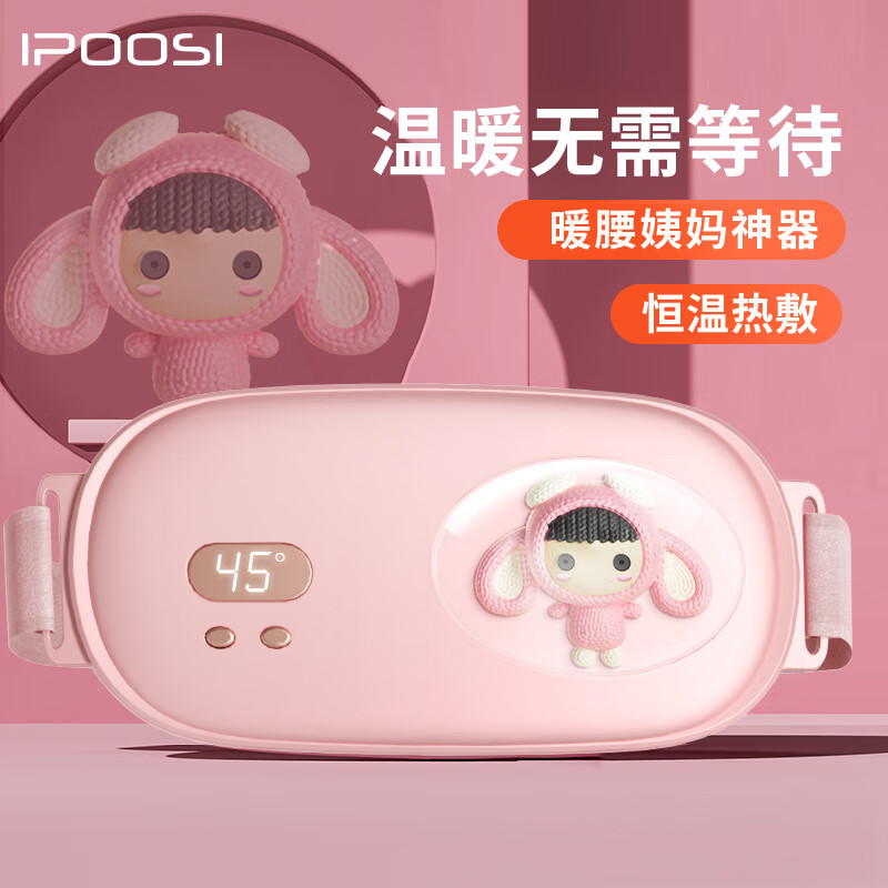 葆氏大姨妈神器暖腹腰带痛经按摩仪生理期按摩暖腰带护腰暖宝宝送女友怎么样,好用不?