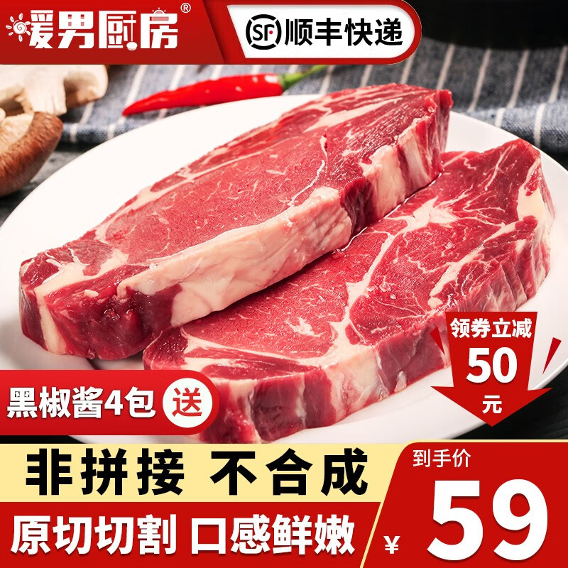 暖男厨房 安格斯牛肉饼 原切牛排牛扒 牛肉生鲜 整切眼肉130g*2+整切西冷130g*2