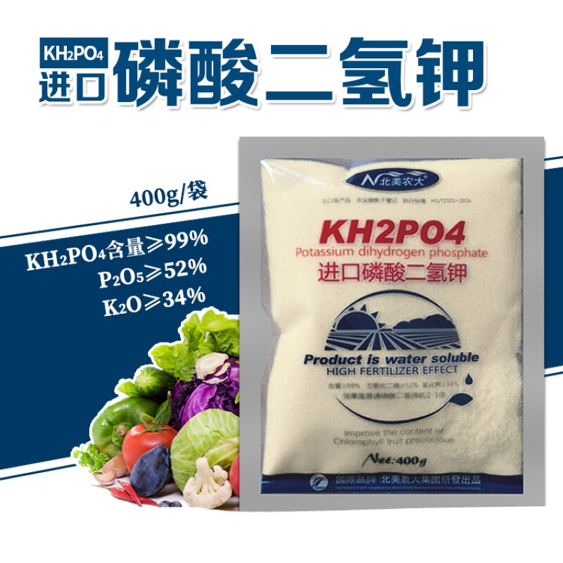 进口磷酸二氢钾叶面肥 花卉月季通用 草莓黄瓜辣椒番茄蔬菜磷钾肥 1袋