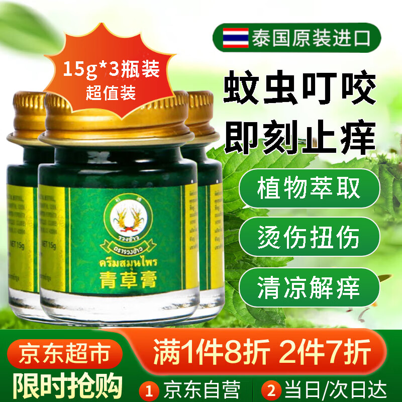 其它身体护理历史价格怎么看|其它身体护理价格比较