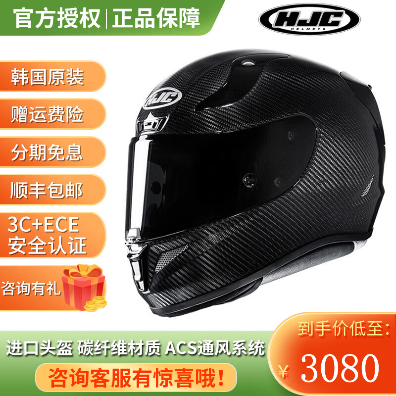 HJC韩国进口碳纤维摩托车头盔机车全盔RPHA11防雾轻四季 黑色碳纤维RPHA11 3XL