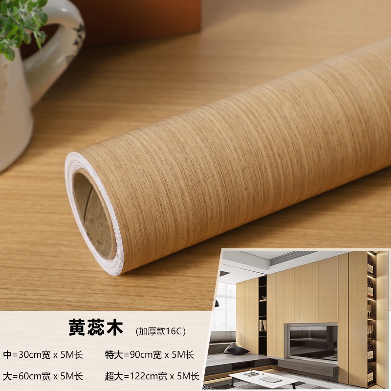 樂(lè)爾曼木紋貼紙自粘仿木加厚舊家具翻新門書桌面櫥柜柜子貼紙木板木紋紙 黃蕊木(加厚款16C） 特大