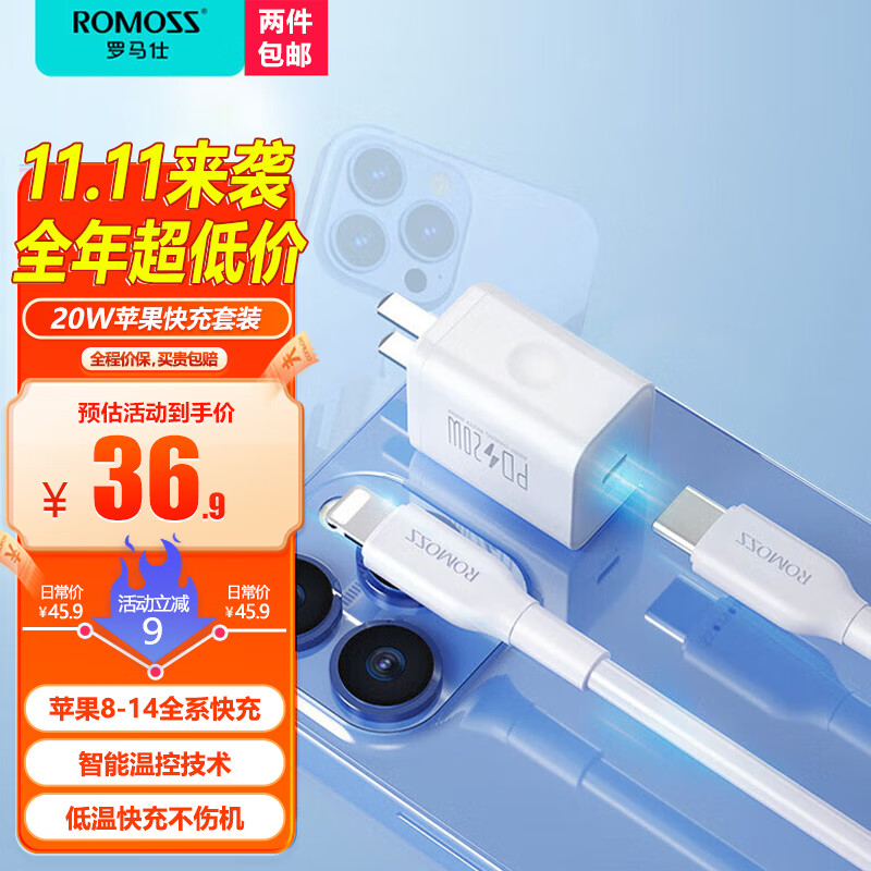 罗马仕苹果充电器 iphone14快充套装20W充电头PD数据线适用13/12ProMax手机Type-C插头iPad 白使用感如何?