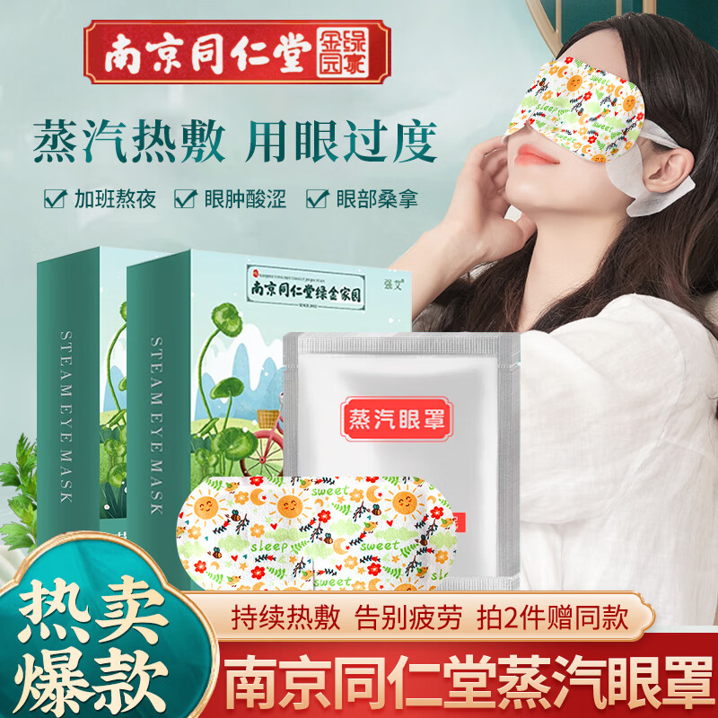 想查其它身体护理价位用什么查询|其它身体护理价格历史