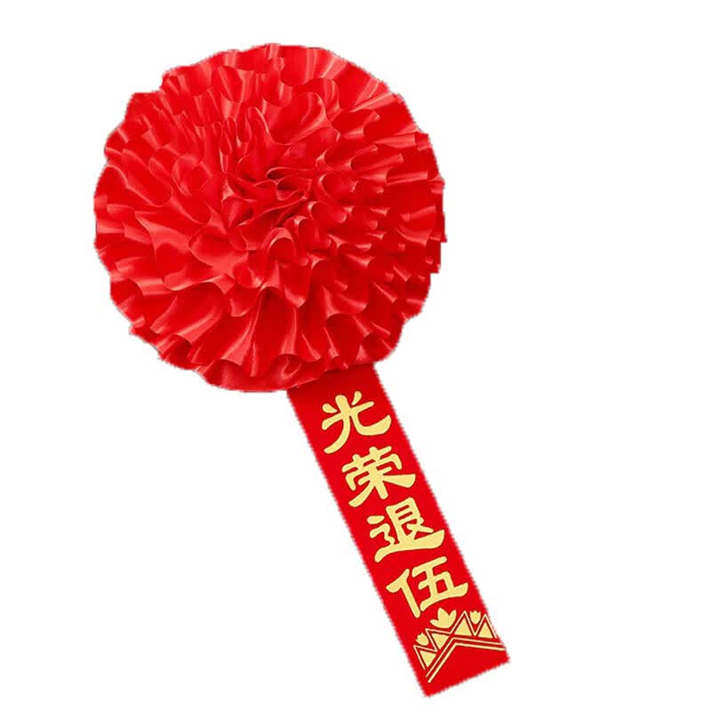 川君行 光荣花绸缎大红花退伍入伍光荣参军胸花 光荣退伍 16cm