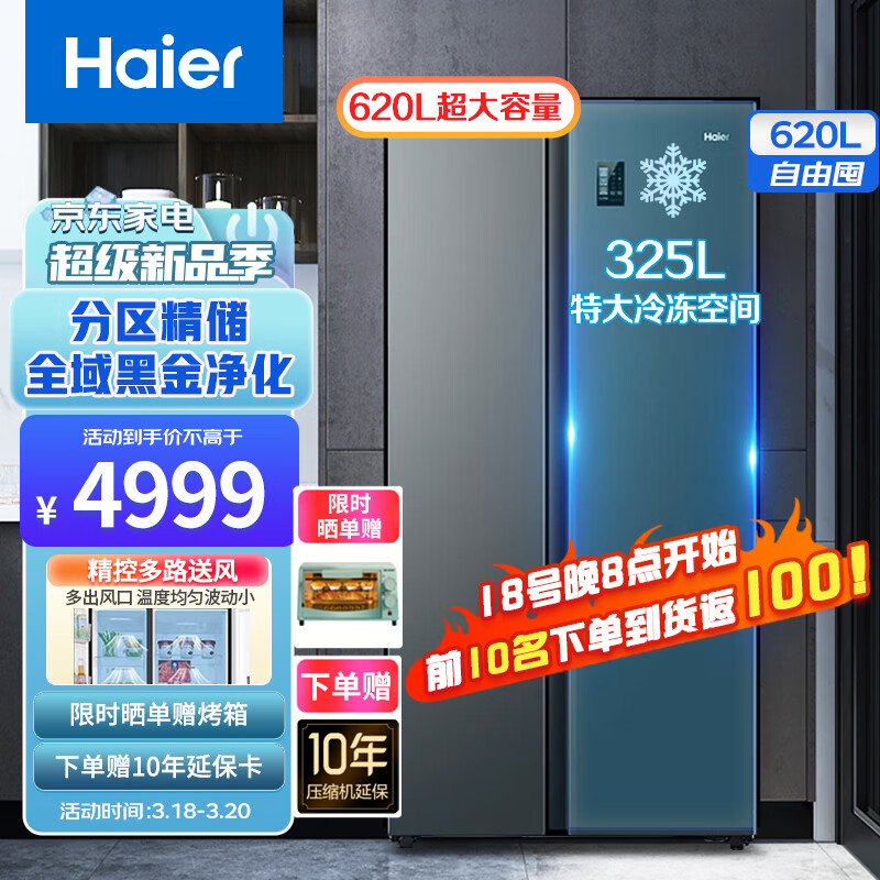 海尔（Haier）冰箱怎么样？网友分析评测可以看看！haamdjaavx