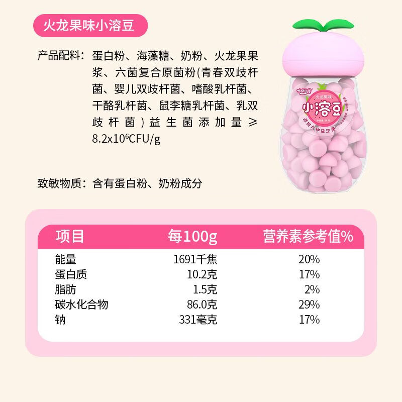 咔淇小屋儿童零食1-2岁宝宝零食益生菌酸奶溶豆火龙果味不添加白 火龙