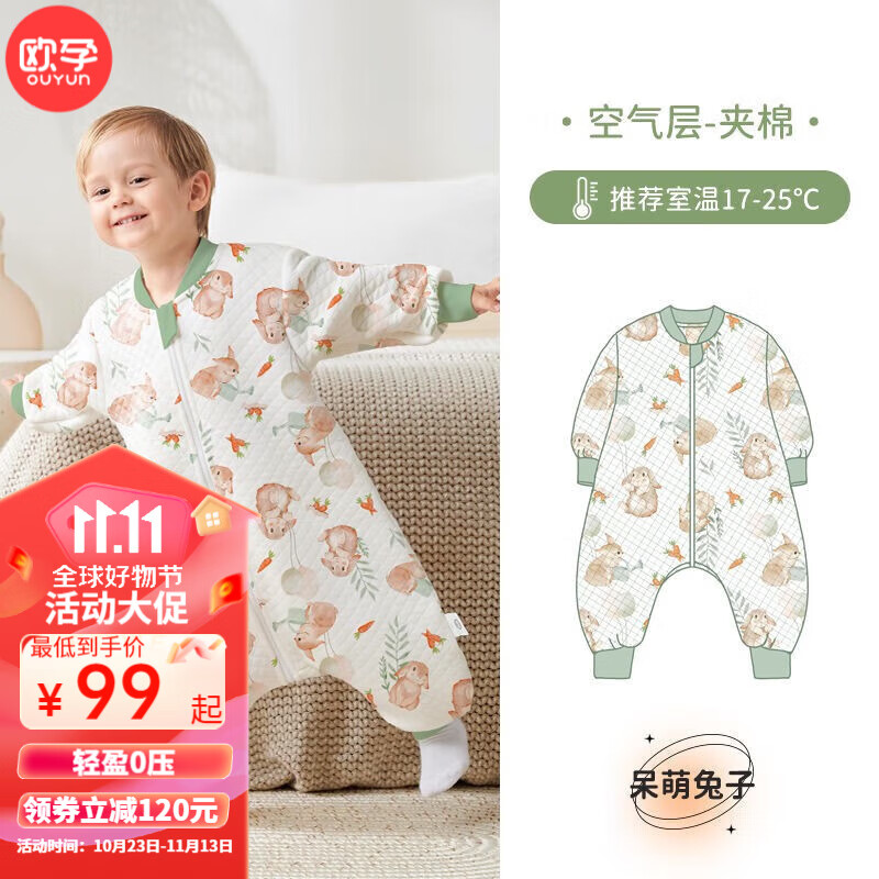 欧孕（OUYUN）婴儿睡袋春秋冬款恒温宝宝分腿儿童防踢被子四季 呆萌小兔【薄夹棉 17-25℃】 XL建议身高100-120厘米怎么看?