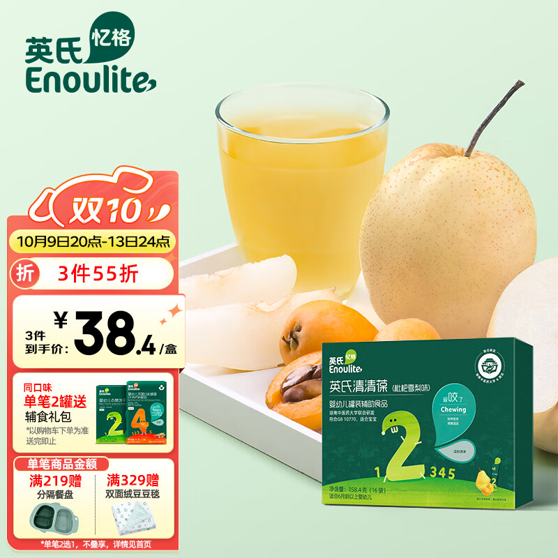 英氏（Engnice）清清葆婴幼儿辅食宝宝菊花晶清清宝清火葆奶粉伴侣无添加糖158.4g怎么看?
