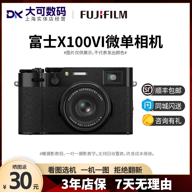 fujifilm/富士 x100f x100v vi二代 x100t x100s复古旁轴微单相机