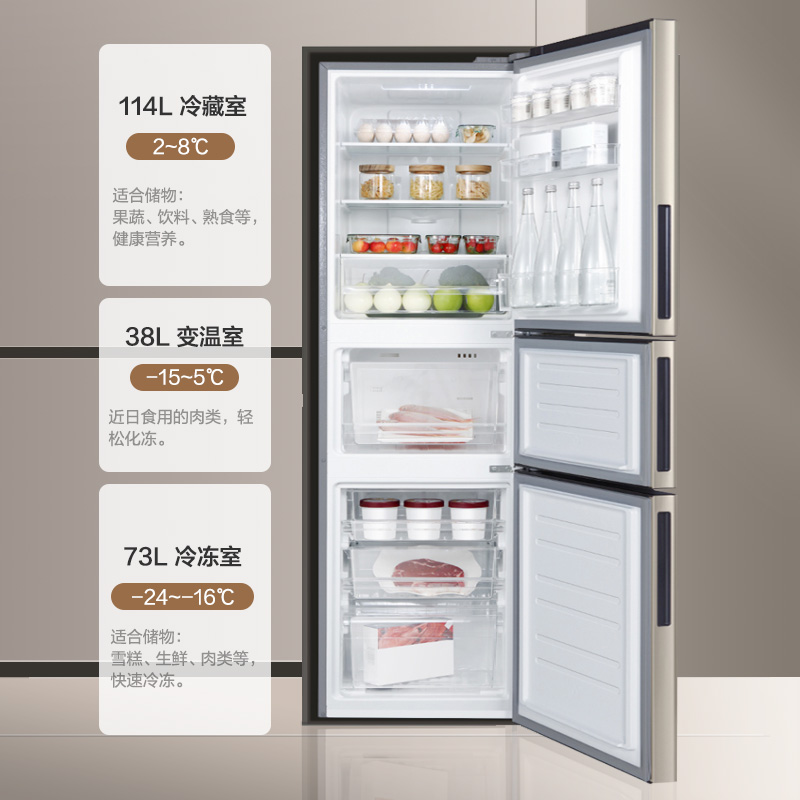 格力（GREE）晶弘225升三开门风冷无霜冰箱迷你小型家用宿舍出租房屋三门大冷冻节能低噪离子净味电冰箱 BCD-225WETC/时代金