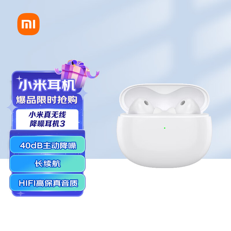 小米真无线降噪耳机3 Xiaomi Buds 3 入耳式蓝牙耳机主动降噪超长续航 华为苹果手机通用 初雪白使用感如何?
