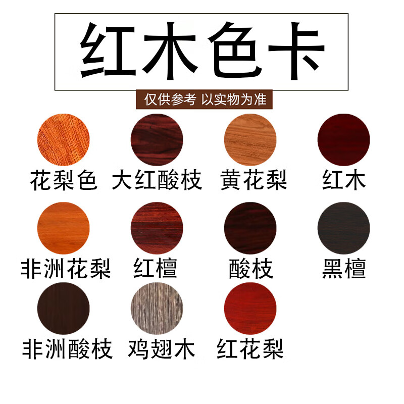 自喷漆红木色家具维修材料花梨色自喷漆有色面漆木器漆喷剂 实色红檀