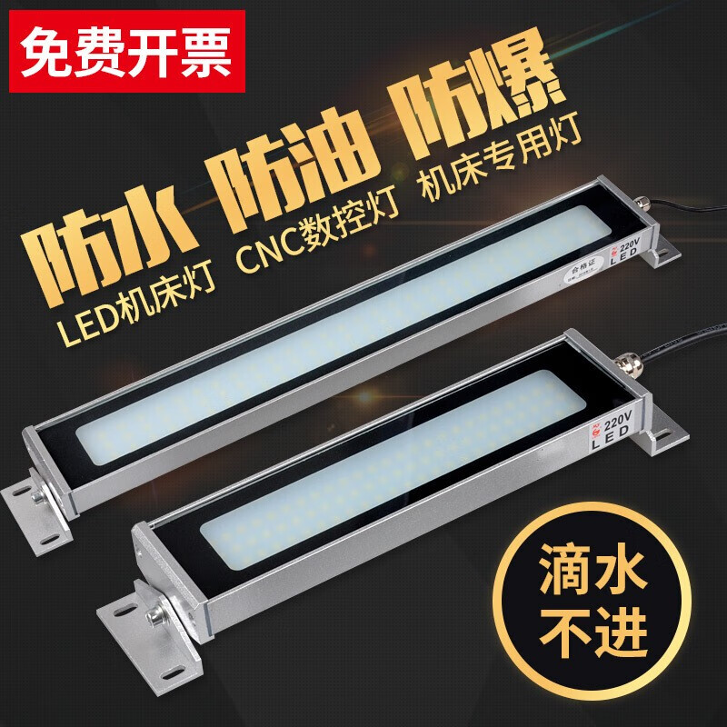 LED機(jī)床工作燈金屬防爆燈數(shù)控車(chē)床燈防水防油燈CNC照明燈24V220VW 24V9W_200mm長(zhǎng)