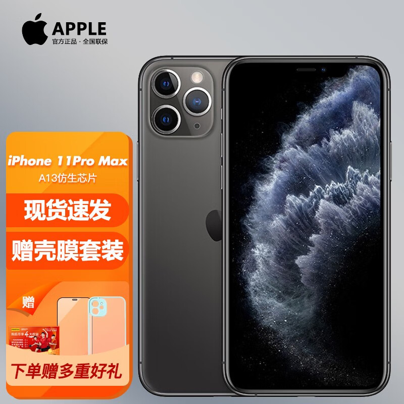 苹果11promax深空灰,苹果11pro深空灰 apple 苹果 iphone 11pro max 手机 深空灰色 全网通