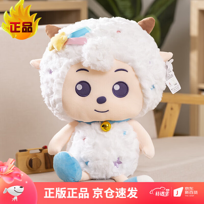 欧因喜羊羊毛绒玩具懒羊羊可爱公仔玩偶儿童布娃娃生日礼物 喜羊羊 15