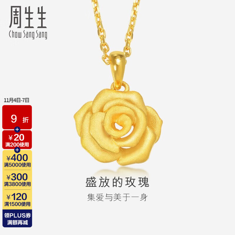 周生生 玫瑰花 爱与美 足金黄金吊坠 送妈妈送女友78715P计价 3.39克(含工费130元)怎么样,好用不?