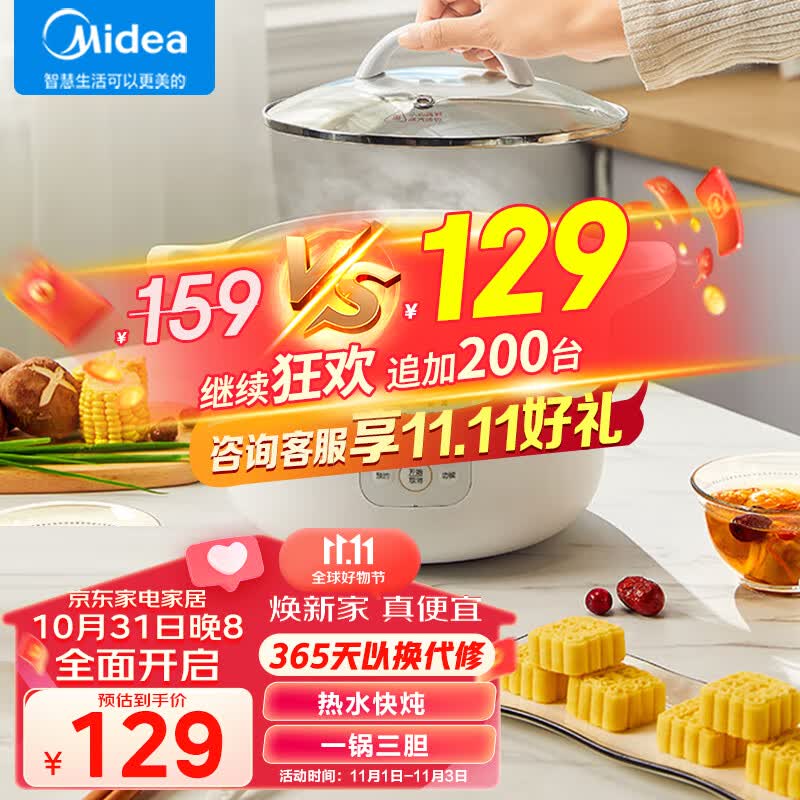 美的（Midea）电炖盅 电炖锅 隔水炖盅 陶瓷燕窝煮粥神器煲汤锅炖汤锅可智能预约1.6L白瓷3胆 DZ16E102怎么样,好用不?