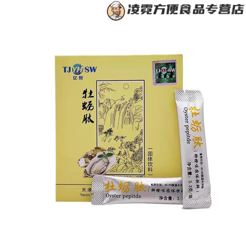 特产优联亿恒牡蛎粉牡蛎肽天津柠檬味权极固体饮料安用品 15袋/小盒