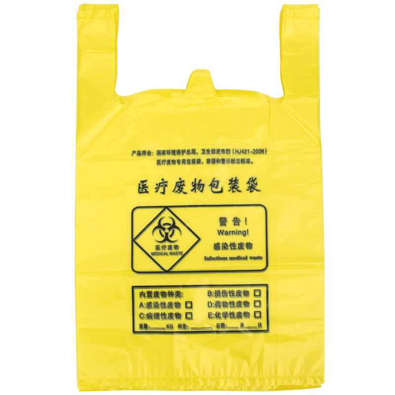 海斯迪克 HKY-86 加厚黃色醫療垃圾袋 【100個(gè)】背心式塑料袋 醫療診所廢物垃圾袋 手提式 42*48cm