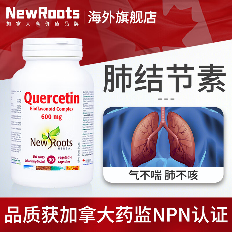 口腔清咽利喉商品价格趋势,选择NewRootsHerbal优质品牌