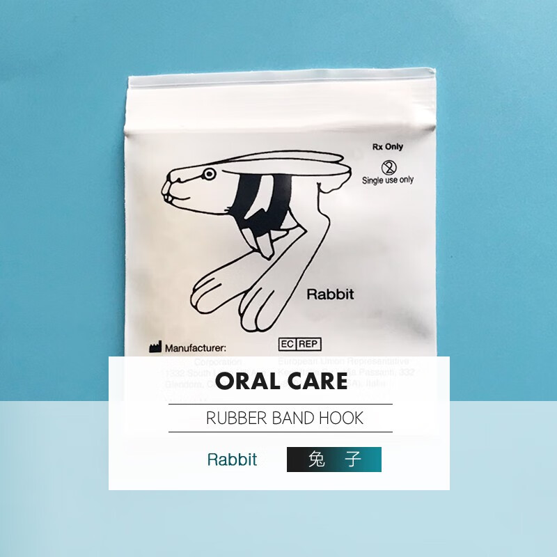 牙齿矫正牵引橡皮筋 正畸橡皮圈皮筋橡皮圈牙齿矫正牵引皮筋牙套 兔子