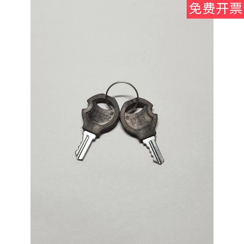 消防防火卷帘门钥匙控制按钮盒钥匙手动锁盒钥匙挡烟垂壁通用 1字型锁